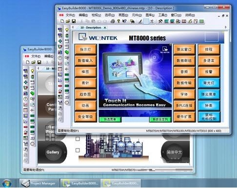 威綸通eb8000觸摸屏編程軟件 v466.02 最新版 0