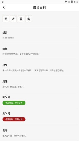 沖題高手app v1.0 安卓版 0