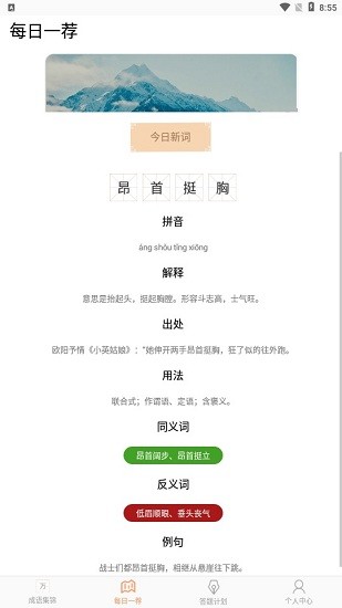 沖題高手app v1.0 安卓版 1