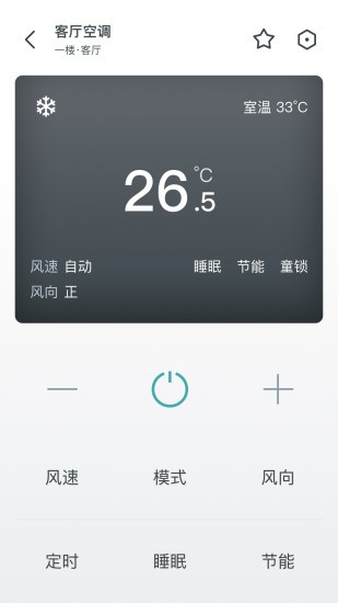 西門子智能家居app v1.3.0 安卓版 1