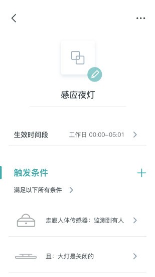 西門子智能家居app v1.3.0 安卓版 3