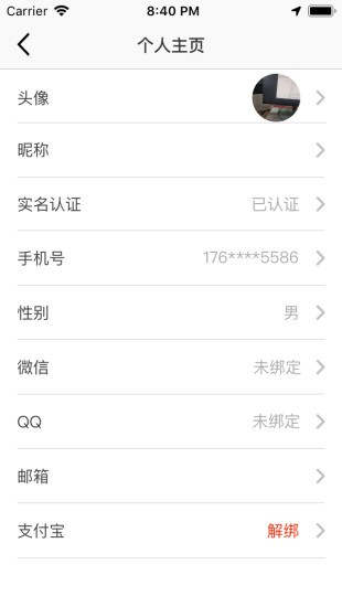一號樁換電 v1.4.3 安卓版 1