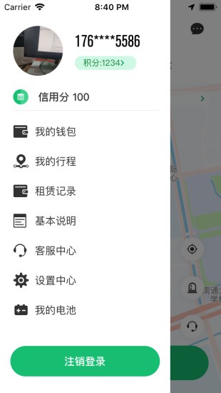一號樁換電 v1.4.3 安卓版 3
