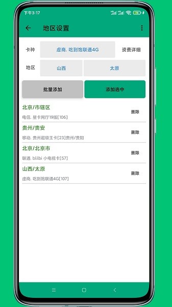 菠蘿掃號最新下載 菠蘿掃號app下載