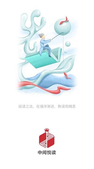中閱悅讀最新版 v1.1.1 安卓版 0