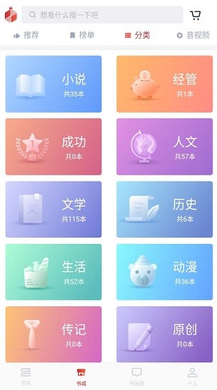 中閱悅讀下載