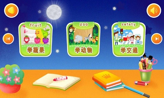 兒童益智早教游戲下載