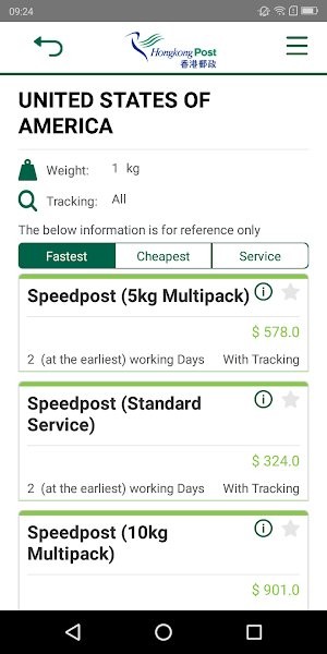 香港郵政快遞查詢app v3.32 安卓版 1