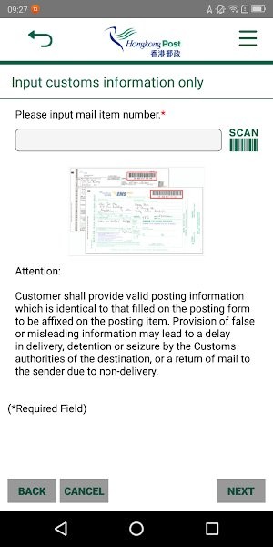 香港郵政快遞查詢app v3.32 安卓版 2