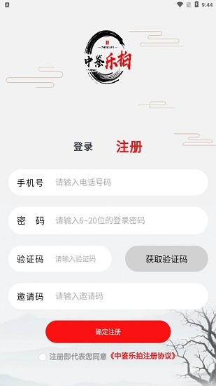 中鑒樂(lè)拍app v1.3.21 安卓版 2