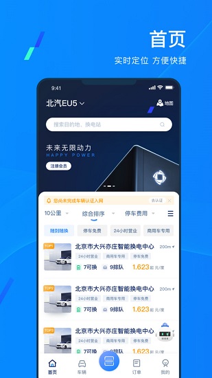 協(xié)鑫電港最新版 v3.2.7 安卓版 0