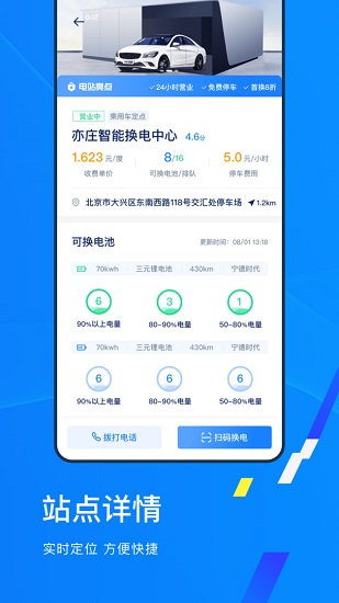 協(xié)鑫電港下載