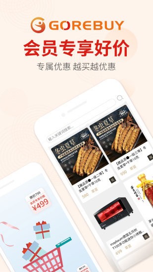 歡續(xù)商城 歡續(xù)app