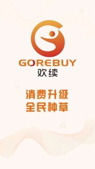 歡續(xù)商城 v15.0.4 安卓版 1