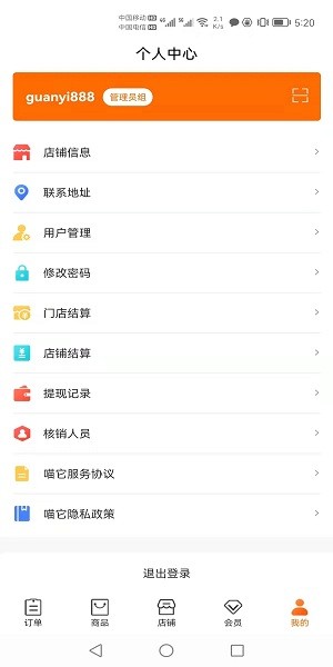 喵它app v1.5.05 安卓版 0