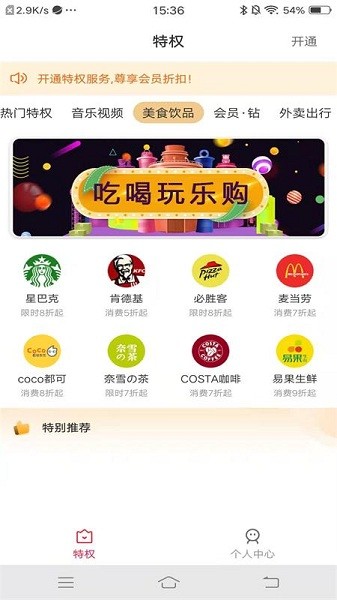 創(chuàng)享生活平臺 v1.0.2741 安卓版 2