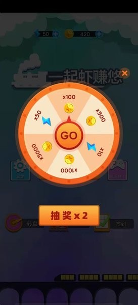 一起蝦賺悠游戲 v1.0.0 安卓版 1