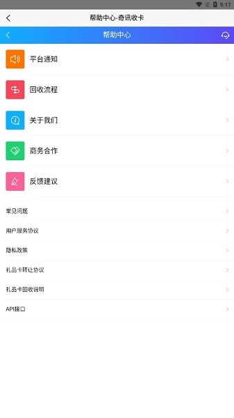 奇訊收卡軟件下載 奇訊收卡app下載