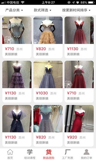 婚紗網(wǎng)app下載