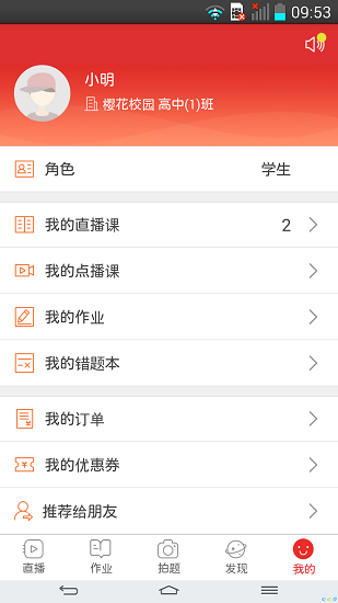寧夏數(shù)字學(xué)?？罩姓n堂 v1.0 安卓版 0
