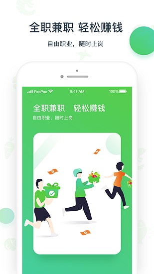 優(yōu)小菜跑跑app安卓最新版 v1.0.8 官方版 1