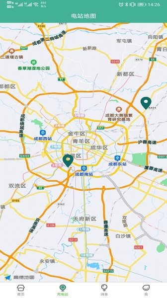 四川省迅孚充電站 v3.4.4 安卓版 0