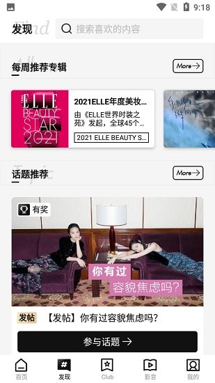 elleone官方版1