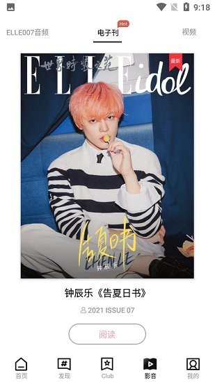 elleone官方版2