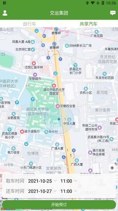 交運(yùn)易出行 v1.0.10 安卓最新版 1