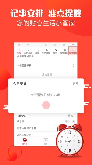 順歷專(zhuān)業(yè)版安卓