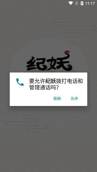 紀妖最新版 v1.1.1 安卓版 0
