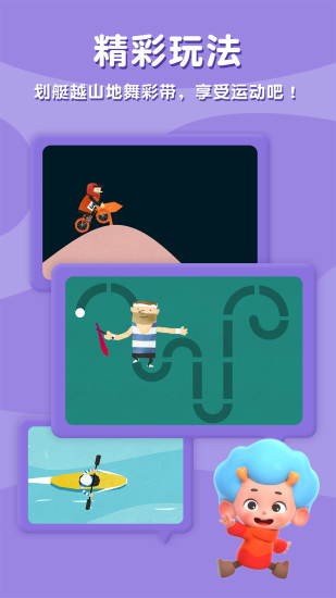 飛特運(yùn)動冠軍最新版 v1.6 安卓版 2