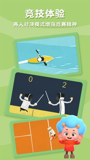 飛特運(yùn)動冠軍最新版 v1.6 安卓版 0