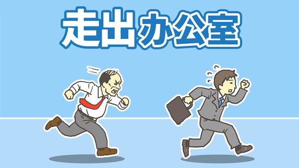 走出辦公室逃離公司游戲 v1.5.6 安卓版 0