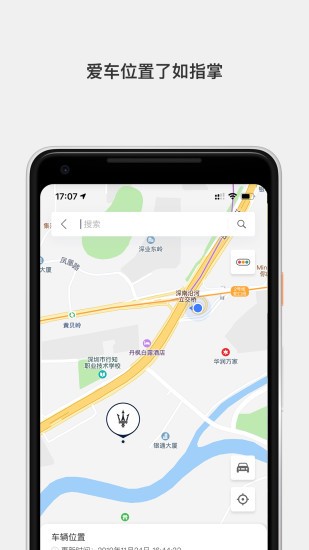 瑪莎拉蒂互聯(lián) v1.5.40 最新版 2