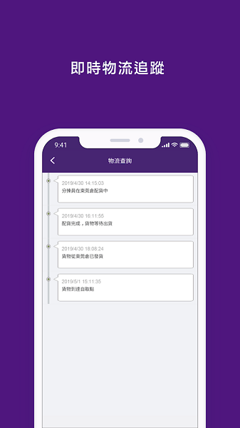 buyup集運(yùn)客戶端 buyup集運(yùn)安卓版
