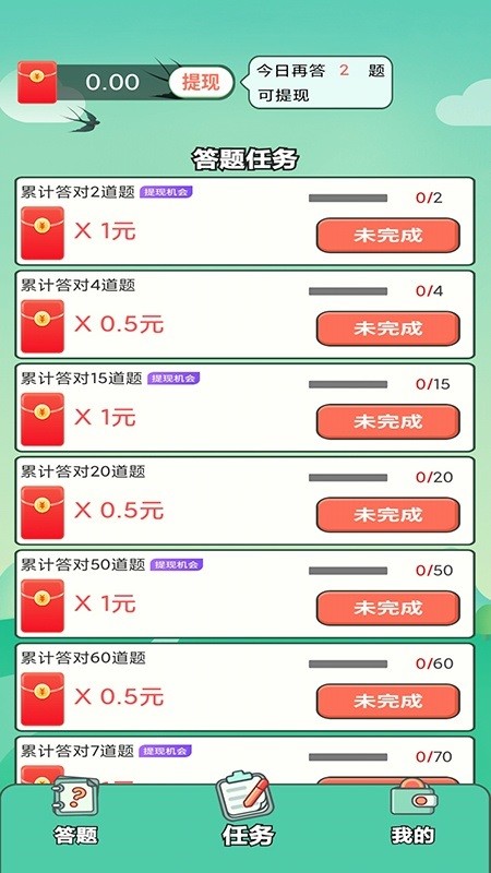 答題小天才軟件下載