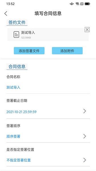 冀時(shí)簽官方版 v1.1.9 安卓版 0