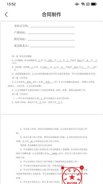 冀時(shí)簽最新版下載 冀時(shí)簽app下載