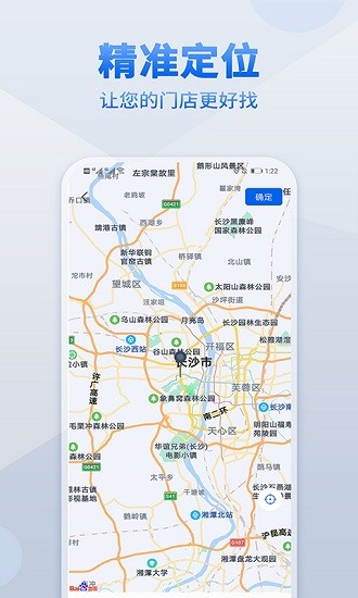 手機地圖標(biāo)注軟件 v1.0 安卓版 1