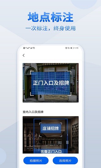手機地圖標(biāo)注軟件 v1.0 安卓版 3