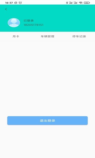 貴陽智停車最新版 v1.4 安卓版 0