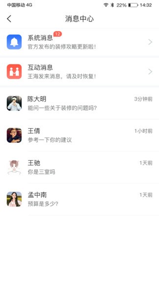 自己裝app v1.0.5 安卓版 1