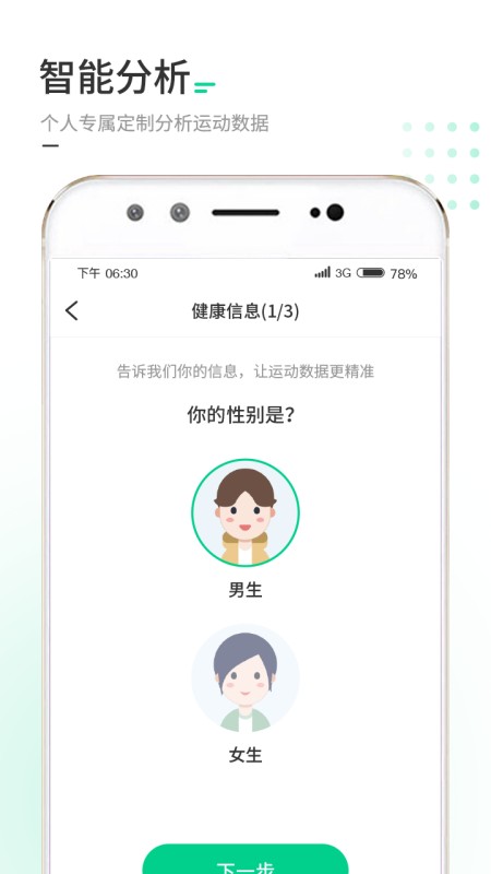走路我特牛手游 v1.1.0 安卓版 2