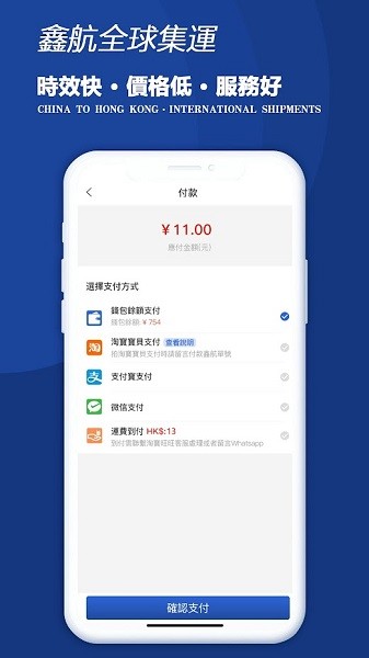 鑫航集運(yùn)官方版 v5.2.8 安卓版 2