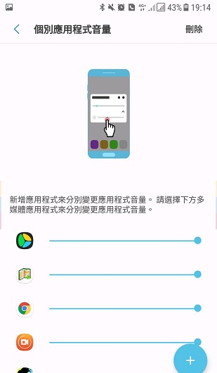 三星sound assistant v4.2.01.2 安卓通用版 0