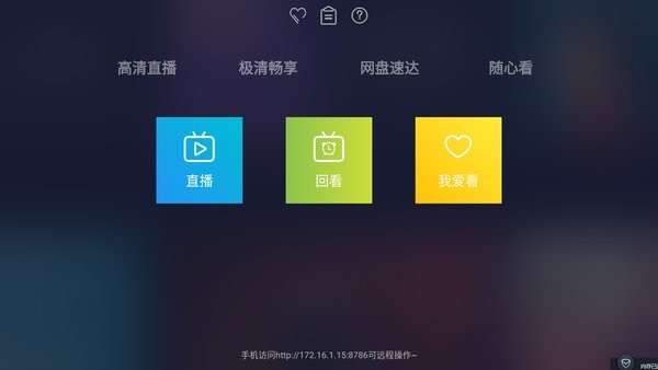 ?；阾v app
