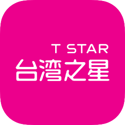 臺(tái)灣之星app