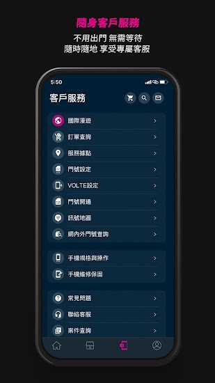 臺(tái)灣之星app v5.7.1 安卓版 1