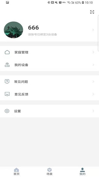 小螃蟹智能家居 v1.2.4 安卓版 0